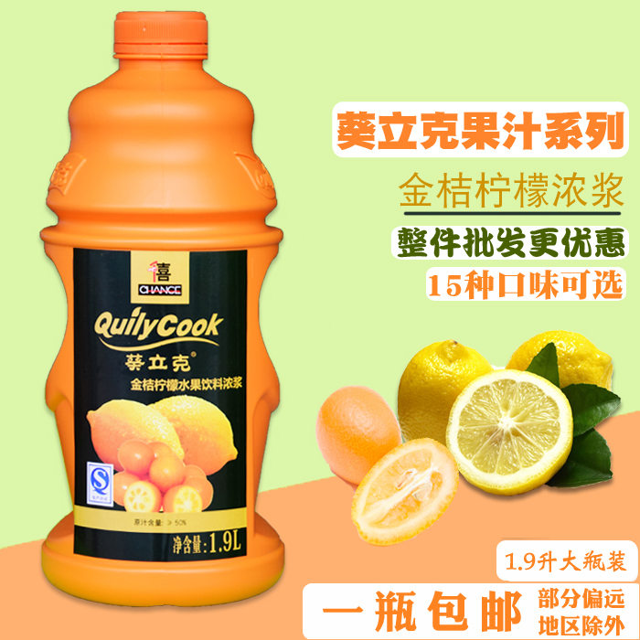 one thousand Hei Gumbo Kumberry Lemon Fruit Drink Espresso Concentrated Juice Coco Tribute Tea Golden Orange Lemon Juice