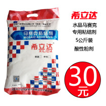 5KG special glue for crystal mosaic swimming pool toilet special adhesive glass glue caulking agent