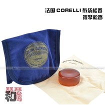  French Corelli cloth bag rosin dust childrens rosin violin rosin erhu rosin