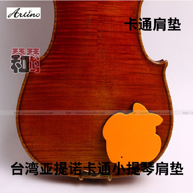  Taiwan ARTINO Violin Shoulder-to-Shoulder Adhesive Type Magic Shoulder Mat Marine Cartoon Little Fish