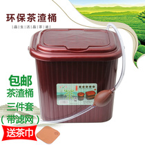 Kongfu tea with tea tray accessories plastic tea barrel tea water barrel tea residue barrel debris barrel square clamshell garbage can