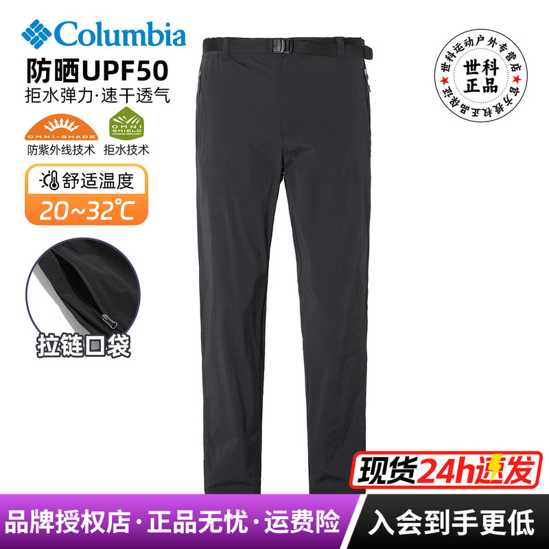 2026 Spring and Summer New Colombian Outdoor Men's Pants, Water-Repellent, Sun-Protective, Stretchy, Breathable, Lightweight, Quick-Drying Pants Xe5829 2026 Spring and Summer New Colombian Outdoor Men's Pants, Water-Repellent, Sun-Protective, Stretchy, Breathable, Lightweight, Quick-Drying Pants Xe5829