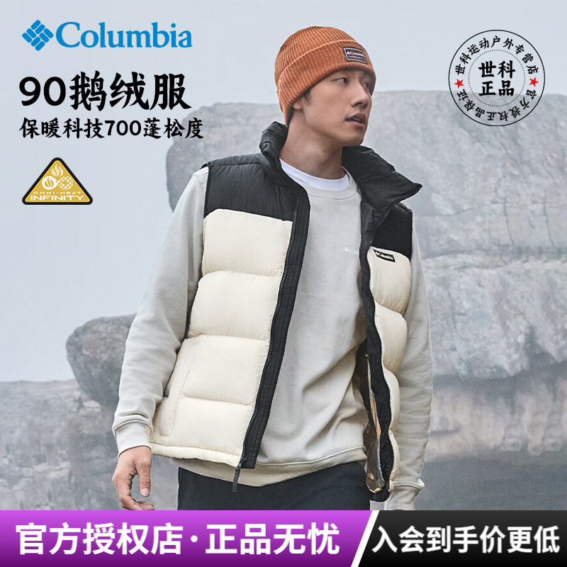 Colombia Outdoor Men's Gold Dot Thermal 700 Fill Power Goose down Thickened Warm down Vest We4939