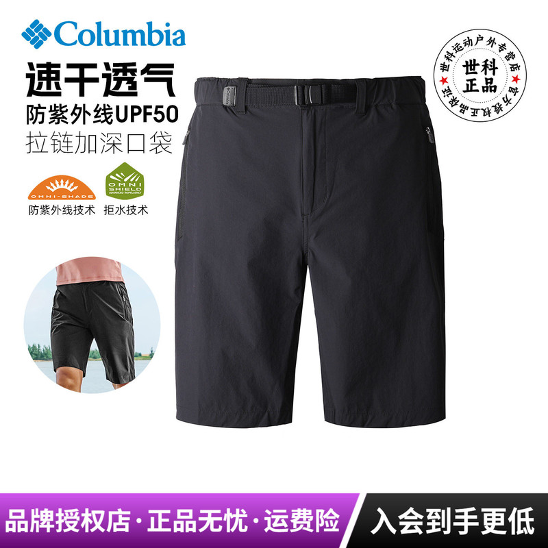 2026 Spring and Summer New Colombian Men's Pants Breathable Quick-Drying Stretchy Five-Quarter Shorts Aj3257/Ae3257