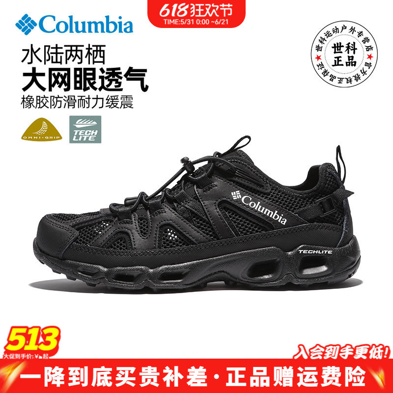 2026 Spring and Summer New Colombian Outdoor Men's Shoes with Large Mesh, Breathable, Non-Slip Hiking and River-Tracing Shoes, Mountaineering Shoes