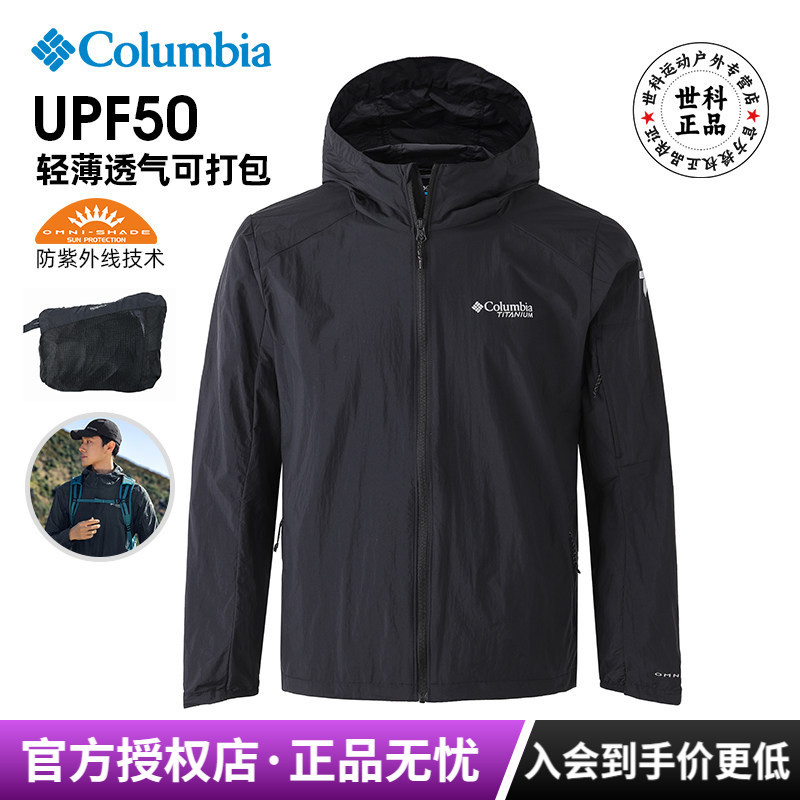 2026 Spring/Summer New Columbia Outdoor Men's Water-Repellent Thin Upf50 Packable Sun Protection Skin Jacket We9484 2026 Spring/Summer New Columbia Outdoor Men's Water-Repellent Thin Upf50 Packable Sun Protection Skin Jacket We9484