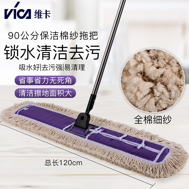 Vica 90CM cotton yarn cleaning dust mop hotel factory large flat wide long mop oil mop workshop row drag