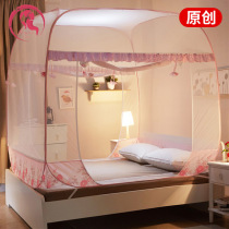 Free installation of yurt mosquito net 1 2 meters 1 5m1 8M household childrens bed encryption thickened student anti-drop pattern account