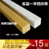 Water bar word solid water bar Powder room bathroom water bar Shower room cornerstone waterproof bar threshold PVC