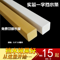 Water bar word solid water bar Toilet bathroom water bar Shower room cornerstone waterproof bar threshold PVC