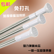 Telescopic rod Shower curtain rod Shower curtain set hanging rod Drying rod Bathroom punch-free bathroom stainless steel curtain rod