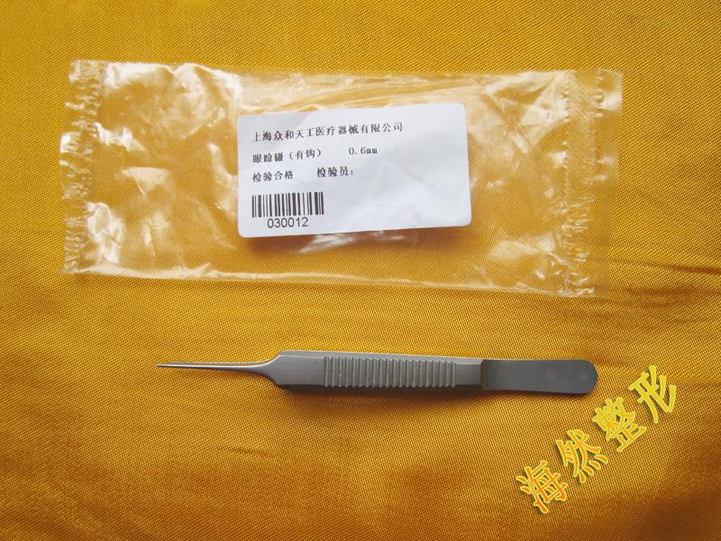 上海众和天工器械 整形美容 整形镊 眼睑镊脂肪镊有钩无钩双眼皮