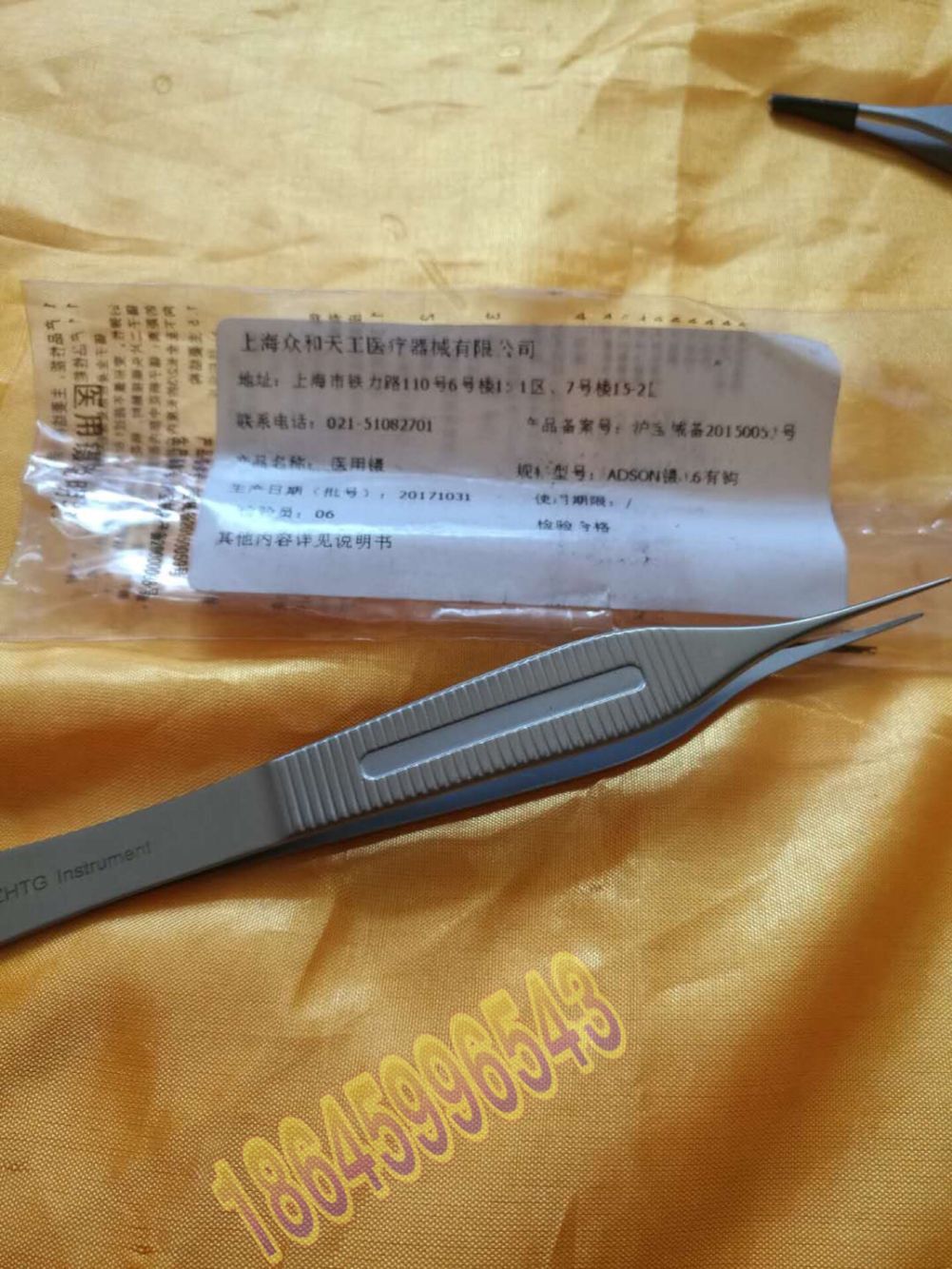 上海众和天工器械 ADSON镊  组织镊整形镊 大肚镊 有勾无勾