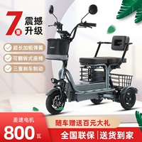 Дифференциальный Феникс, двойная коляска, электрическое сиденье, трехколесный велосипед