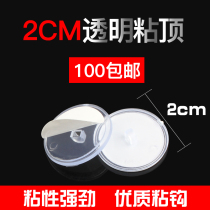 Transparent sticky top hanging flag hanging accessories Strong suction cup Ceiling free hole charm Crystal bead curtain sticky hook hook