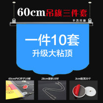 PVC poster pole 60CM flagpole set hanging flag hook card bar advertising clip Hanging accessories Poster pylons