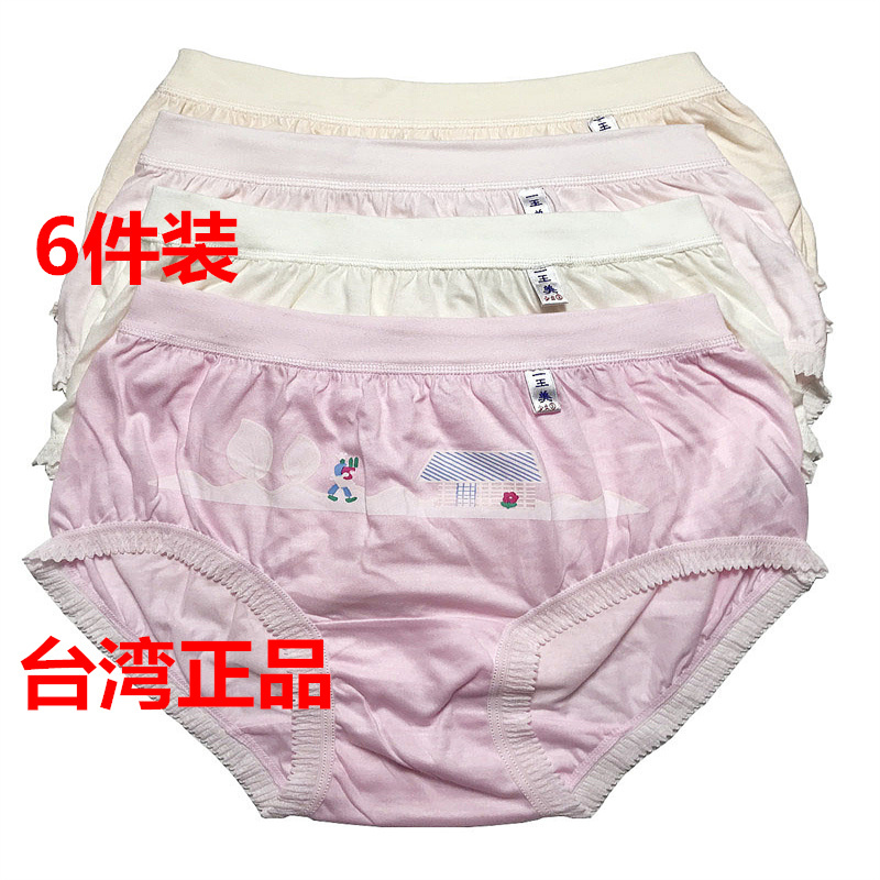 Taiwan Yiwang Women's Underwear, Cotton, Loose, Breathable, Comfortable, Imported, for Middle-Aged and Elderly Women, Foreign Trade, Sweat-Absorbent, Skin-Friendly Underwear Taiwan Yiwang Women's Underwear, Cotton, Loose, Breathable, Comfortable, Imported, for Middle-Aged and Elderly Women, Foreign Trade, Sweat-Absorbent, Skin-Friendly Underwear