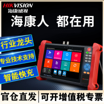 SeaConway View 7 Inch Engineered Treasure Network Monitoring Tester Multifunction IPC Camera Mount Repair Tool