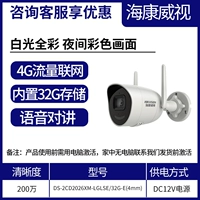 4G White Light Полноцветный встроенный