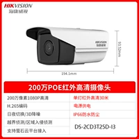 DS-2CD3T25D-I3