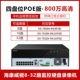 79N-R4 Series Poe4 Plate 8 миллионов