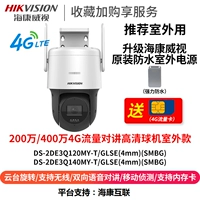 4G Outdoor Slugging {водонепроницаемый источник питания+10 метров инфракрасного)}