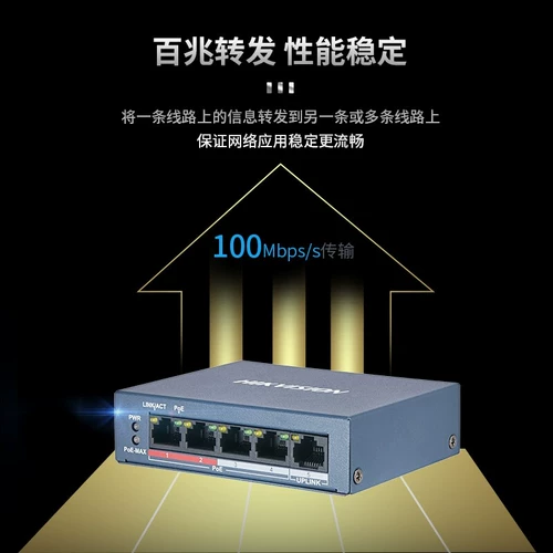 Hikvision 59-9-S-POE Мониторинг переключателя DIVES DIVES NETWORK WIRE HUB DS-3E0105P-E