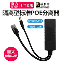 Мониторинг стандартного модуля питания POE сепаратора PO