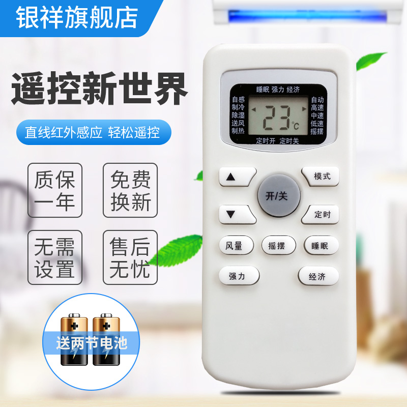 For TCL air-conditioned remote control GYKQ-34 General GYKQ-47 GYKQ-46 GYKQ-37 KF-35GW EE(TX)