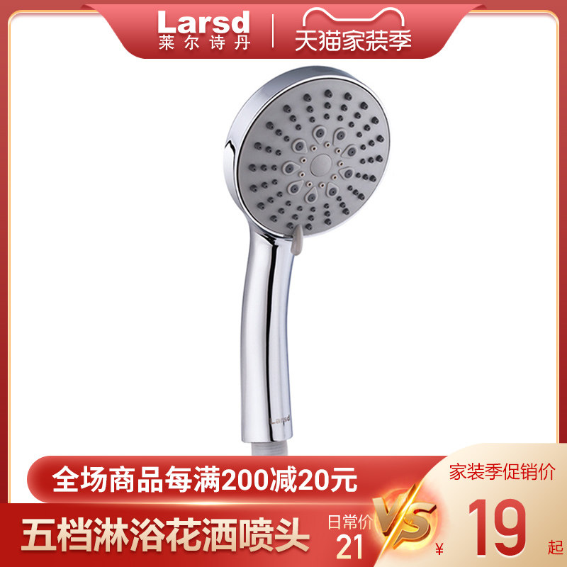 Lair Shidan supercharged shower shower hand-held nozzle household bath shower shower head hose set LD357