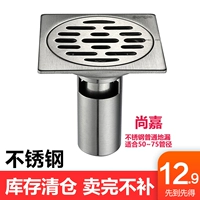 Lerle Shidan Clear Warehouse Specials Specials нержавеющая сталь вонючий логотип Shangjia