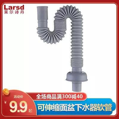 Lyle Shidan sedan sewer deodorant wash basin basin basin deodorant sewer hose LD316