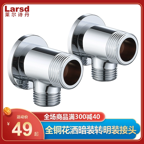 Laolsdan's All -Bronze Sprinkle Dark Turning Turning Linker Deap Deap Dempation Installation Connection T2