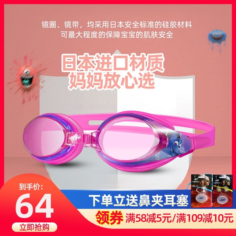 Jast Children's Swimming Mirror HD Waterproof and Anti-Fog Boy Girls Large Frame Swimming Glasses Teen Diver Mirror