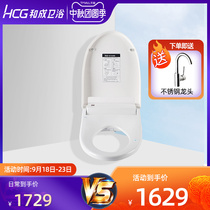 Hicheng bathroom HCG intelligent toilet lid flusher body cleaner automatic seat cover 49004