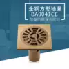HCG Hecheng bathroom full copper bathroom square deodorant anti-corrosion deep water seal floor drain 00411