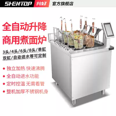 Good automatic lifting noodle cooking machine Commercial electric soup noodle boiler three-head six-head intelligent soup flour cooking noodle stove