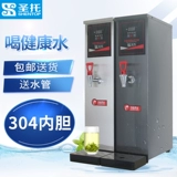 Сан -Туо кипящий водонагреватель Коммерческий кипящий водяной машины