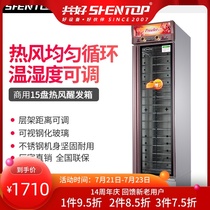 Common good hot air circulation fermentation box Fermentation box proofing box Commercial 15-tray stainless steel bread fermentation cabinet