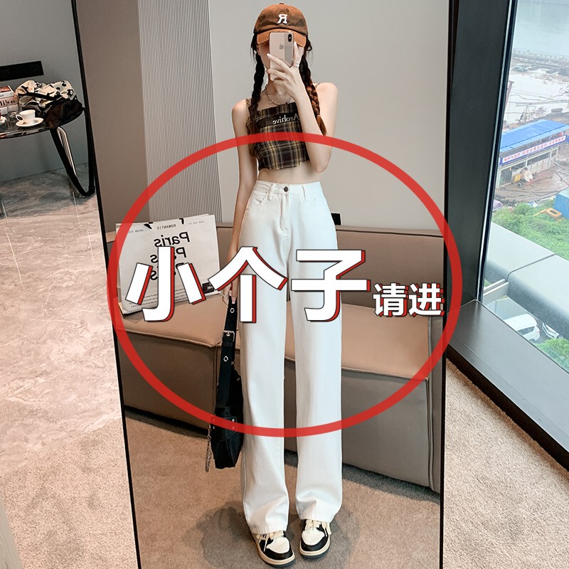 150cm Petite Versatile Slimming White Denim Wide-Leg Pants for Women, Summer, 145cm Plus Size Straight-Leg Height-Enhancing Floor-Length Pants, XS