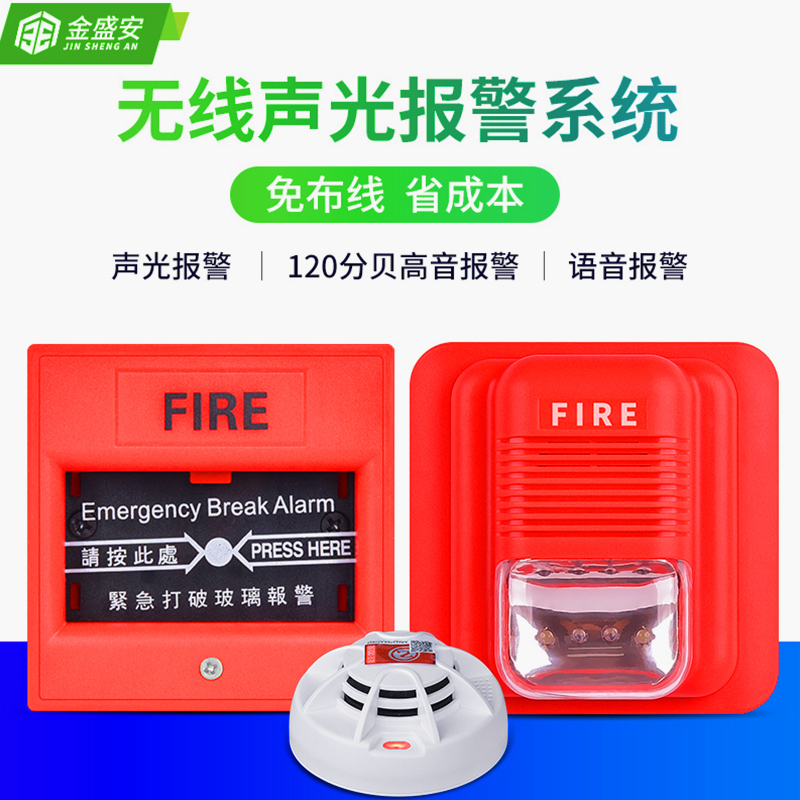 Smoke alarm fire alarm controller Fire and light hand report Emergency alarm button Wireless sound and light alarm-Taobao