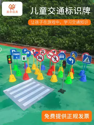 Kindergarten outdoor sports toys Children's traffic signs Traffic lights Traffic signal signs Zebra crossing