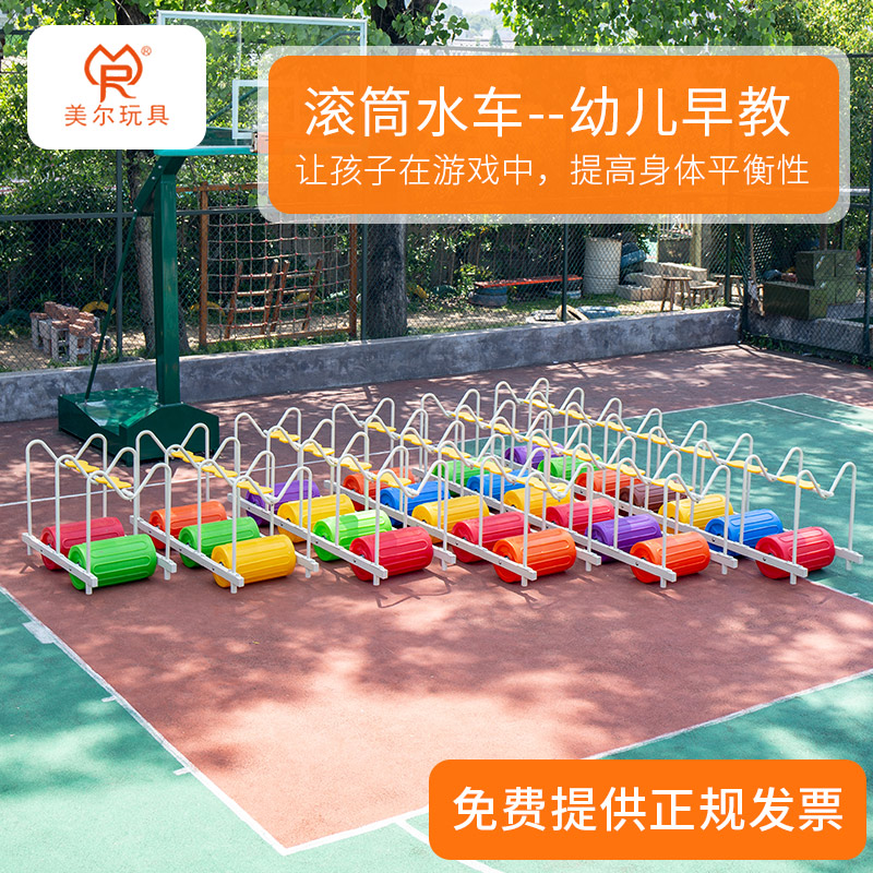 Kindergarten Sensory Integrated Toy Water Rolling Barrel Car Sports Toys Children Outdoor Cooperation Car Multi-Person Training Equipment