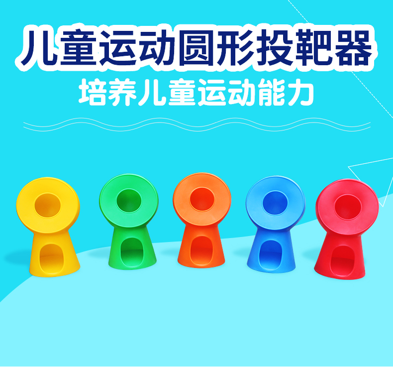 Children Plastic Pitcher Kindergarten Outdoor Sports Instruments Children Athletic Equipment Bowler Round Pitching