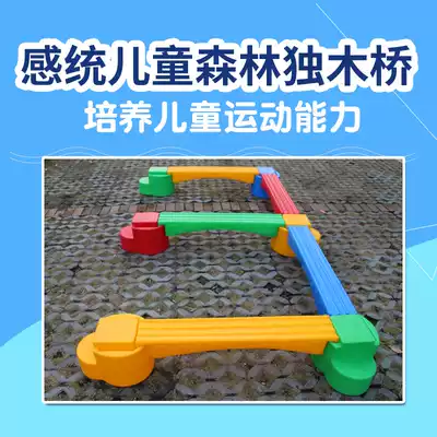 Children's sensory integration training equipment sensory integration balance beam children's plastic wooden wooden bridge kindergarten pattern single wooden bridge straight strip