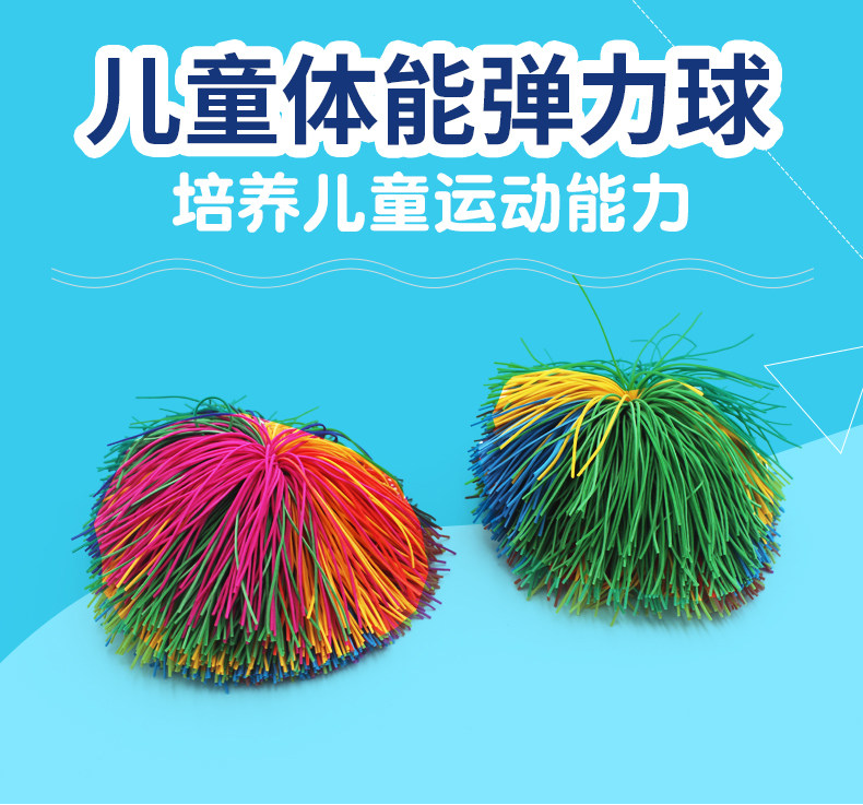 Children's colorful hairy balls elastic rubber velcro colored oak balls feel integrated kindergarten sandbag shuttlecock balls