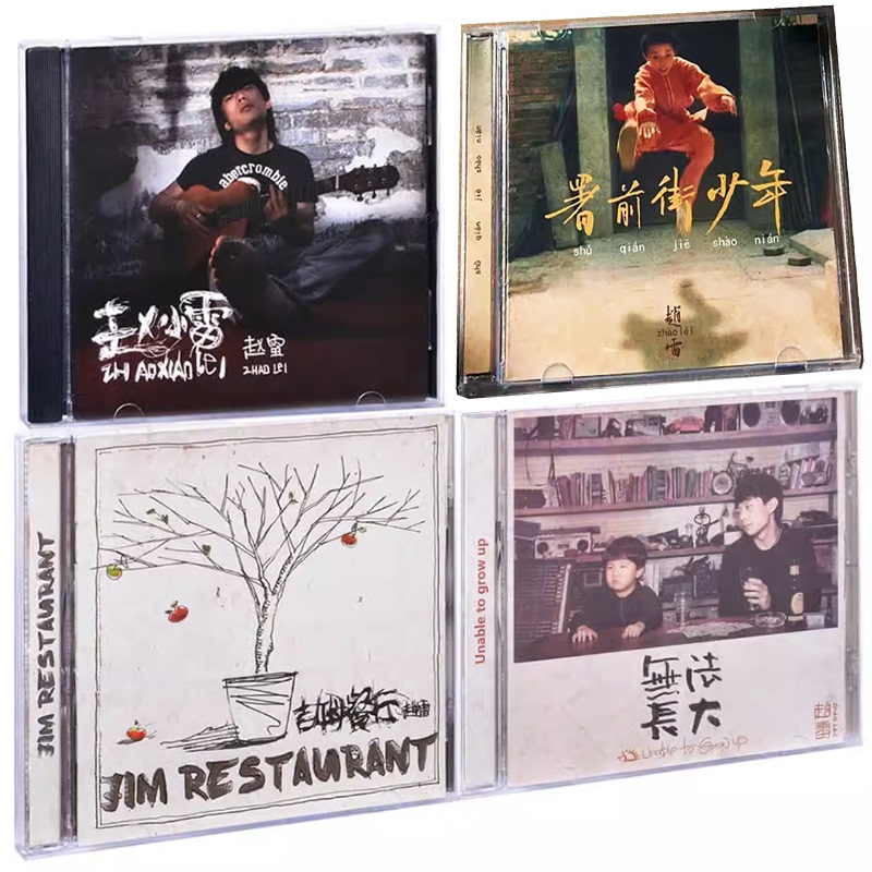 In Stock: Zhao Lei Complete Set of 4 Cds Original Albums: Zhao Xiaolei + Jim's Restaurant + Unable to Grow up + Youth of Shuqian Street In Stock: Zhao Lei Complete Set of 4 Cds Original Albums: Zhao Xiaolei + Jim's Restaurant + Unable to Grow up + Youth of Shuqian Street