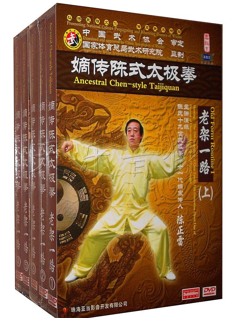 (Genuine) Chuan-style Chen Style Taijiquan Champ All The Way 5DVD Chen Zhenglei Lecture On Teaching Optical Discs 74 Type