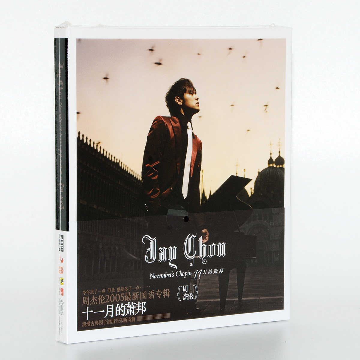 Genuine spot Jay Chou album Chopin in November Chopin November Chopard CD+ lyrics book 2021 edition