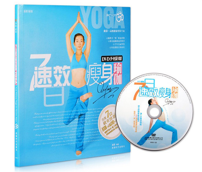 Genuine Song Movie 7th Quick-impact slimming yoga book DVD meme-body teaching CD